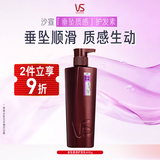 沙宣大红瓶护发素垂坠质感400g抚平毛躁护发柔顺留香顺滑润发乳男女