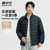 雪中飞羽绒服男士秋冬轻便百搭潮流感简约纯色运动保暖舒适排骨羽绒外套 藏青色 M (175)