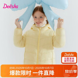 笛莎（DEESHA）【轻暖系列】童装女童2026秋冬短款三防轻薄羽绒服外套 