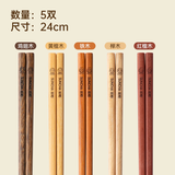 双枪原木分食筷子家用天然实木家用高档0漆0蜡一人一筷防霉耐高温