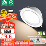 雷士（NVC） LED筒灯客厅嵌入式天花灯二级能效全铝漆白4瓦暖白开孔75-85mm
