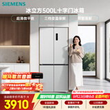 西门子（SIEMENS）冰立方500L十字门冰箱 超薄微平嵌 极速深冻 抑菌清新 大容量 家用电冰箱 KC88CE163C