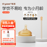世喜鸭嘴奶嘴学饮嘴吸管奶嘴奶瓶水杯学饮奶嘴配件宝宝喝水奶嘴 学饮嘴+直饮吸管L