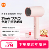 米家小米电吹风机负离子护发便携可折叠大风力速干H101家用宿舍学生风筒出行必备送女友生日礼物