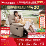 芝华仕（CHEERS）智能椅布艺沙发客厅电动功能芝华士舒适单人沙发新K9780懒人沙发 暖白色-手动躺摇+360°转 发货时效-详询客服