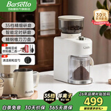 Barsetto 百胜图磨豆机意式咖啡豆电动研磨机家用小型手冲磨粉机器BAG-703 【限时优惠】极昼白