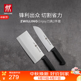 双立人（ZWILLING）菜刀家用刀具套装水果刀切片刀切菜刀切肉刀厨具厨房好物Enjoy中片刀多用刀2件套