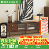 原始原素实木电视柜现代简约储物柜橡木客厅家具柜子高级2.0黑胡桃色H7081