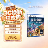 索尼（SONY）PS5国行游戏 双影奇境 Split Fiction 标准版 PlayStation5 实体碟 光盘游戏
