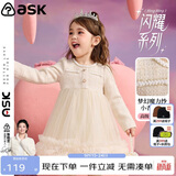ASK JUNIOR儿童女童裙子2026秋小香风网纱公主裙宝宝蛋糕礼服裙 杏色 130
