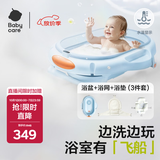 babycare婴儿洗澡盆坐浴盆洗澡神器感温可折叠游泳池浴盆+浴垫+浴网柔雾蓝