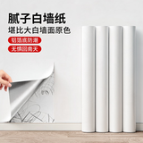 梓晨【与墙同色】墙纸自粘防水防潮墙面遮丑装饰防撞墙贴壁纸