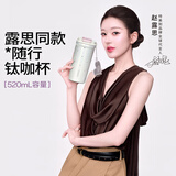 特美刻（TOMIC）【赵露思同款】钛咖杯纯钛咖啡杯办公高颜值保温水杯礼品生日礼物
