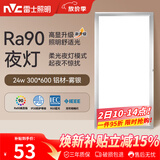 雷士（NVC）厨房灯集成吊顶铝扣板led吸顶300×600LED厨卫平板面板灯
