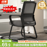 点萤 电脑椅子弓形椅办公椅久坐舒服座椅宿舍椅子靠背椅DNY-84pro 【升级防倾底角】黑框灰网