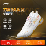 李宁【骆建佑同款】刀锋max减震回弹轻量羽毛球专业比赛鞋AYAU003