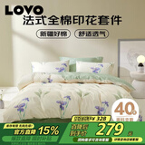 LOVO罗莱 公主风全棉四件套纯棉床单被套双人床品200*230cm米色