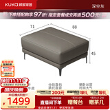 顾家家居（KUKA）皮沙发头层牛皮沙发客厅1107【深空灰】沙发凳