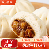 广州酒家叉烧小笼包600g 24个 儿童早餐半成品包子生鲜食品面点美食预制菜