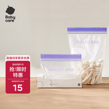 babycare宝宝辅食保鲜袋食品袋密封装便携一次性食品分类袋 20条-中号
