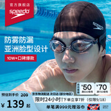 速比涛（Speedo）Edge精工泳镜高清防水防雾泳镜游泳运动训练男女通用 黑色/透明