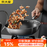 炊大皇炒锅304不锈钢有钛炒菜锅煎锅平底不粘炒锅32cm 可立可视盖不挑灶