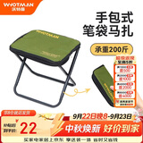 沃特曼折叠马扎 户外折叠椅便携式小凳子钓鱼凳高铁旅行火车神器 清爽绿