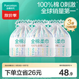 全棉时代一次性洗脸巾京东自营100%棉干湿壁挂式棉柔巾悬挂式擦脸巾3卷