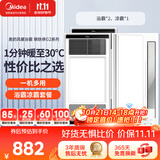 美的（Midea）美的浴霸暖风照明排气一体浴室风暖卫生间暖风机照明换气取暖器