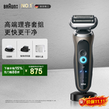 博朗朱一龙同款剃须刀电动7系Pro多功能礼盒款整机德国进口往复式 刮胡刀送老公男友生日礼物
