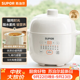 苏泊尔（SUPOR） 电炖锅 电炖盅 燕窝炖 宝宝辅食 婴儿煮粥锅1L精巧容量 bb煲 迷你煮粥煲汤锅隔水炖DZ10YC882