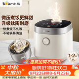 小熊（Bear）电饭煲 小1-2人 微压快煮饭 升级钛陶耐磨不粘内胆小型迷你米饭锅 DFB-C16Q1新款