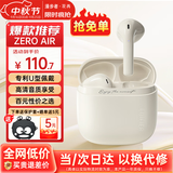 漫步者（EDIFIER）花再 Zero Air 真无线蓝牙耳机半入耳式耳麦降噪游戏新款适用于苹果Pro安卓小米红米荣耀漫游花在 月白+黑煤球耳机套+入会享5元