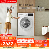 博世（BOSCH）【云朵白2.0】变频滚筒洗衣机10KG大容量 专业羊毛洗 智能除渍 15分钟快洗 WGA152000W
