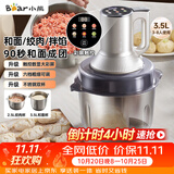 小熊（Bear）家庭用绞肉机 绞馅机 料理机 搅拌机 和面机 多功能绞肉机和面机一体机 2026新款家用QSJ-W05G3