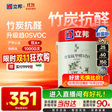 立邦乳胶漆竹炭抗甲醛防霉5合1墙漆油漆内墙漆漆料5L/约7kg