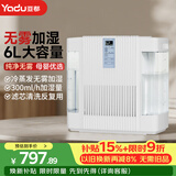 亚都（YADU）无雾加湿器卧室母婴家用办公室用 6L大容量轻音加湿 恒湿数显 SZK-J262WiFi
