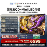TCL雷鸟电视 98鹤6 Plus 26款 98英寸 QD-Mini LED 超高刷 万象分区 平板电视98R69A Plus-A