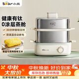小熊（Bear）有钛煮蛋器 蒸蛋器 蒸锅小型1-2人 自动断电多功能一体早餐机 不锈钢煮蛋蒸蛋神器 ZDQ-E12R2-01