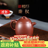 藏壶天下宜兴纯手工紫砂壶原矿底槽清名家功夫泡茶壶茶具秦权壶 大款 310ml