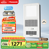 松下（Panasonic）智能浴霸 风暖浴霸 卫生间浴霸暖风照明排气一体机 FV-RB20VL1