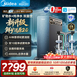 美的（Midea）星河5.0净矿净水器双水直饮1000G【瞬时1200G】矿物质0阻垢剂反渗透厨下式家用净饮机2.0pro升级款