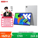 联想（Lenovo）小新PadPro12.7 2025款平板电脑 2.9K高刷全面屏 娱乐学习 10200mAh超长续航 8+128G银国家补贴