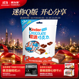 健达牛奶夹心巧克力 14粒84g 零食 糖果 伴手礼 零食