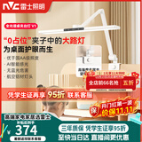 雷士（NVC）台灯书桌夹式护眼灯AA级学习灯床头时钟阅读灯夹灯V1
