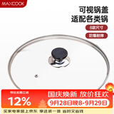 美厨（MAXCOOK）玻璃盖汤锅盖 304不锈钢包边炒锅盖煎锅盖火锅盖28cm MCPJ9630