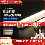 欧普照明（OPPLE）led灯管一体化led灯 灯芯 灯条 灯管照明超亮日光灯全光管长条灯 【2只】【3.5瓦】0.3米-暖白光