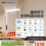 惠普京东自研joyinside护眼大路灯AI学习落地台灯近视防控智能语音
