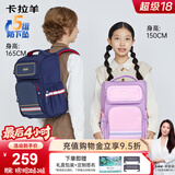 卡拉羊小学生书包4-6年级减负防下坠大容量男孩女生儿童背包双肩包