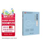 高中数学基本功提升手册